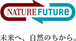 NATURE FUTURe 未来へ、自然のちから。